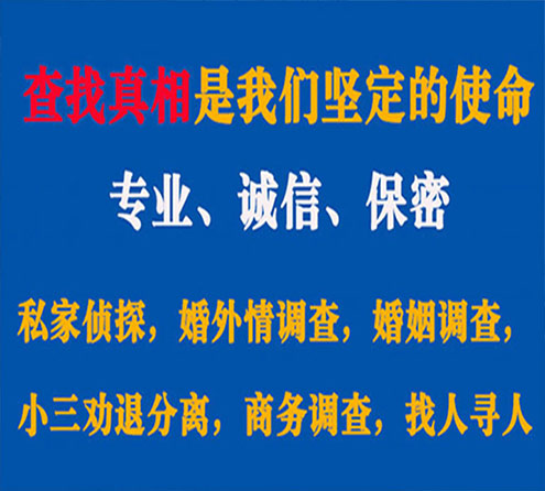 关于方正智探调查事务所